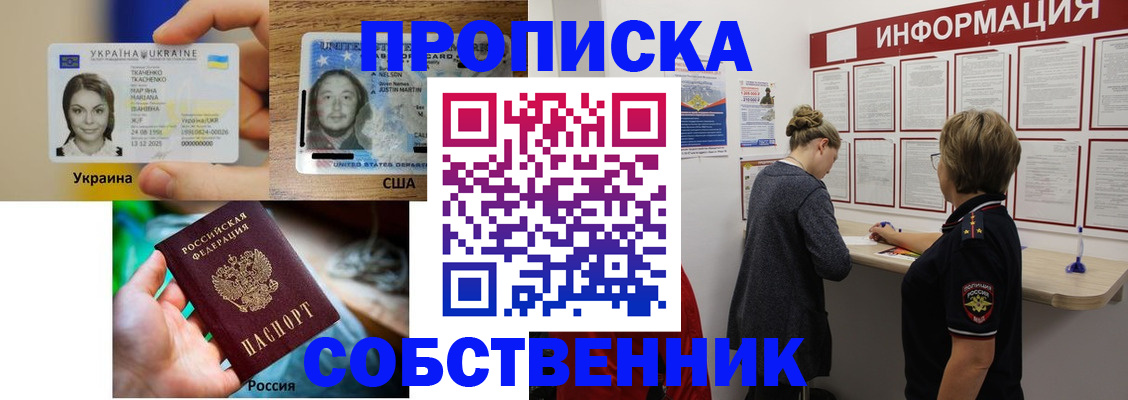 временная регистрация недорого в Домодедово